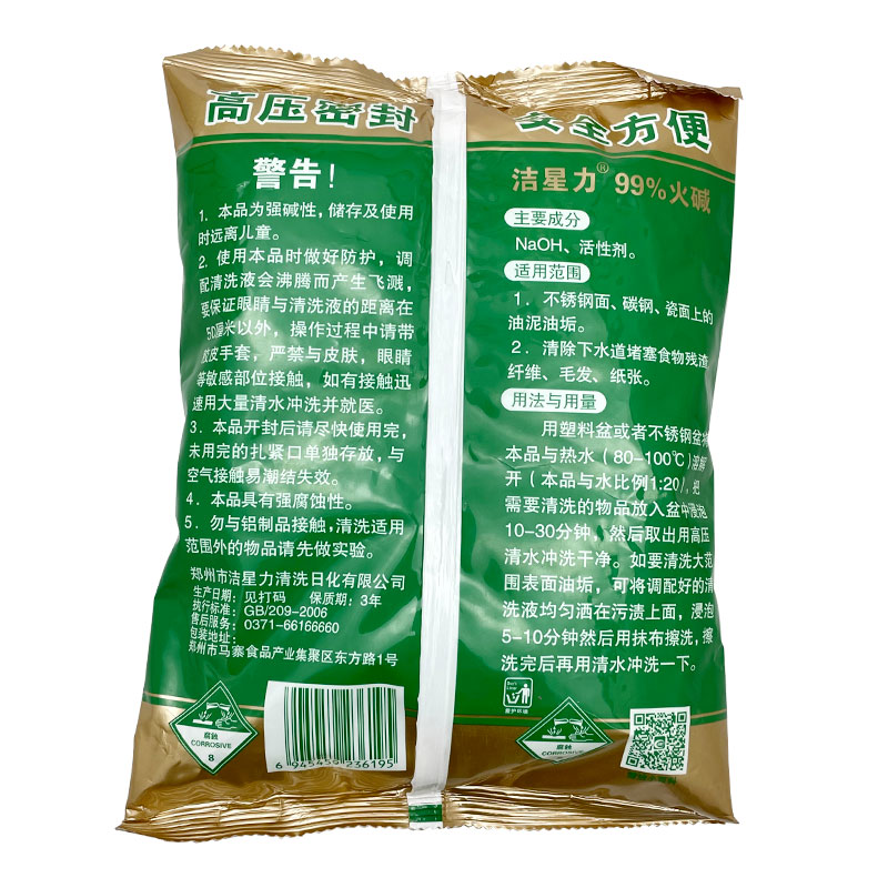 洁星力 LSL33325 碱 酒店厨房油烟机地面台面下水道1kg油污清洁剂 25袋/箱高清大图