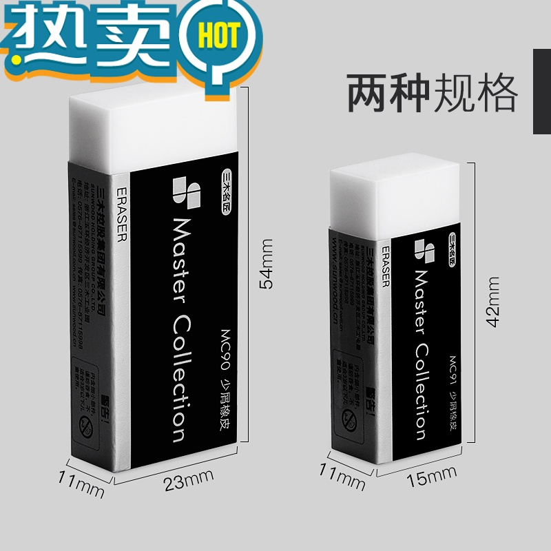 绿彩虹光名匠高品质少屑橡皮擦得干净小学生美术专用学习用品创意4b像皮擦无碎屑2b象皮擦考试奖品橡皮批发 高品质少屑橡皮小
