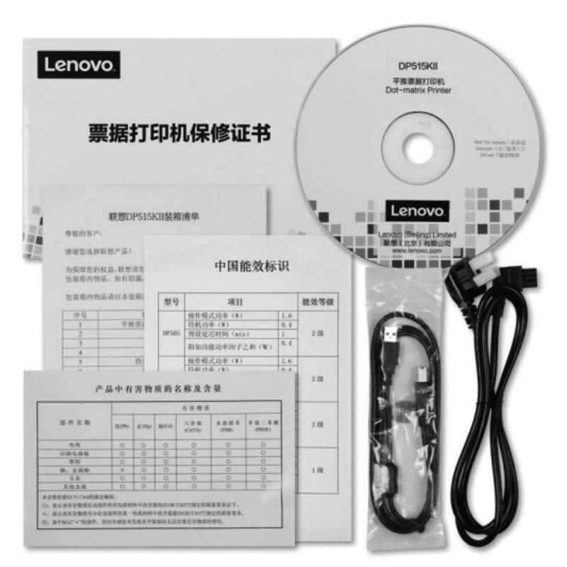 联想平推票据打印机DP528 平推针式打印机 发票快递单连打