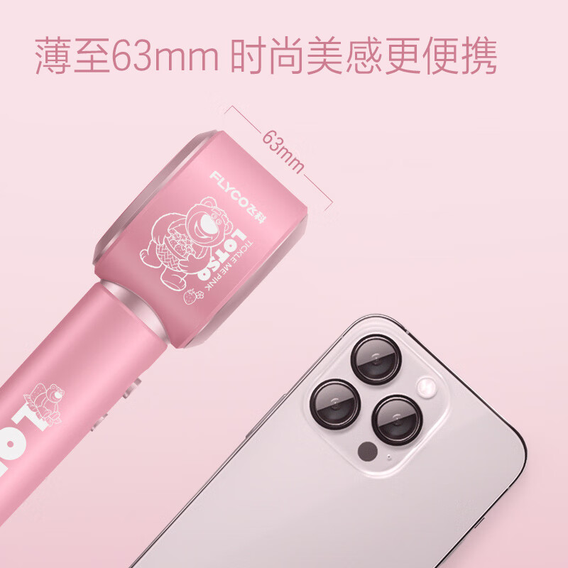 飞科(FLYCO)家用电吹风新一代高速负离子大风力速干低噪音便携吹风筒520情人节礼物送女朋友 FH6372草莓熊联名款高清大图