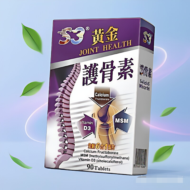 [推荐]原装进口S3黄金护骨素全新6合一配方90粒高清大图