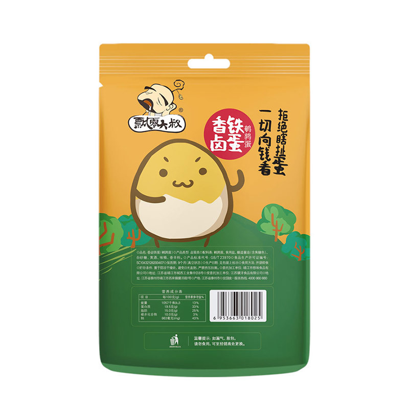 飘零大叔香卤铁蛋128g 鸟蛋卤味熟食小吃零食品