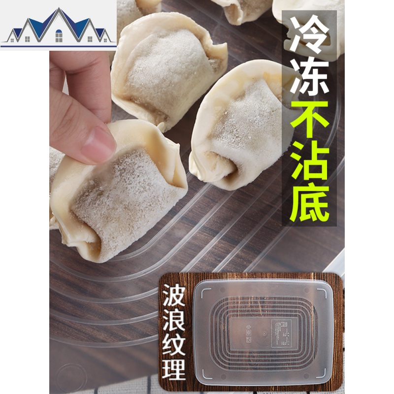 饺子盒水饺的馄饨冰箱收纳盒多层托盘家用装云吞冻盘保鲜冷冻专用 三维工匠高清大图