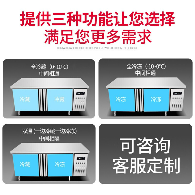 世麦(WORWHEAT)冷藏工作台保鲜工作台冷柜平冷操作台冰柜冷藏冷冻双温操作台