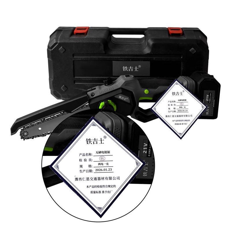铁吉士 锂电电链锯 大功率无刷链锯 两电一充 套高清大图