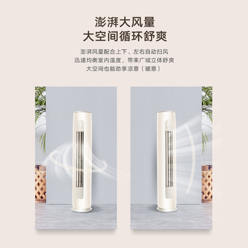 格力空调三级变频柜机凉之爽kfr50lw50509fnhadb3wifi奶茶玉