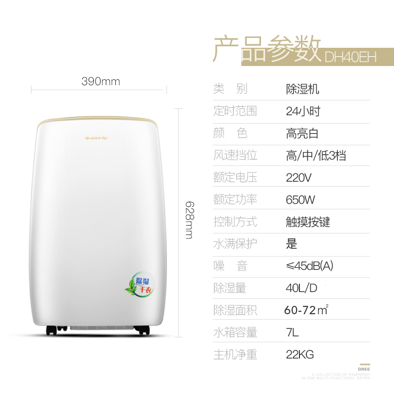 格力(GREE)除湿机DH40EH 家用低音抽湿器 干燥机吸湿器 一机多用 低音节能日除湿量31-40升/天童锁微电脑式高清大图