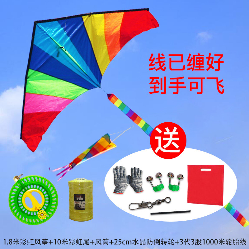三维工匠潍坊风筝 2020新款彩虹风筝 大型微风易飞成人儿童长尾 1.8米彩虹+10米尾送风筒+25cm防倒转轮10高清大图