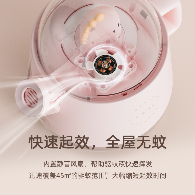 水壶驱蚊器生日礼物女生母亲节儿童节夏天好物