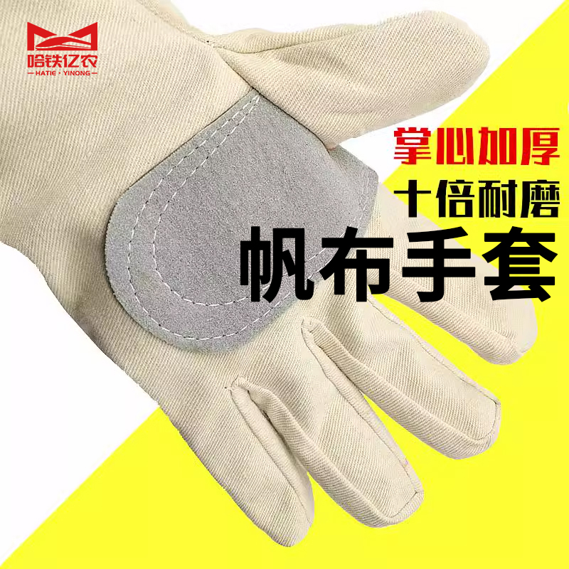 哈铁亿农 帆布手套 均码/双高清大图