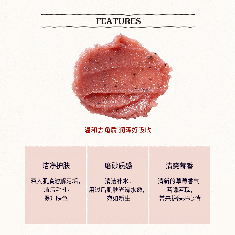 skinfood思亲肤草莓美肤美食面膜深层清洁收缩毛孔补水涂抹面膜
