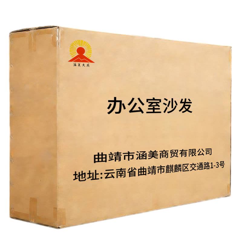 涵美大成 办公室沙发(三人)1800*700*860mm 个图片