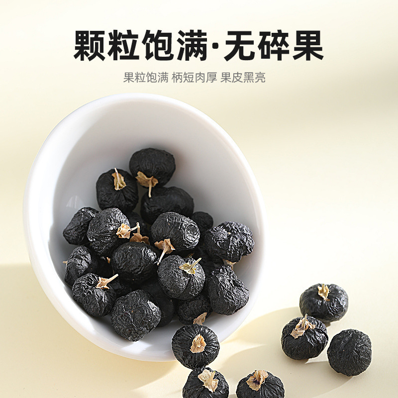 牛头大果 青海黑果枸杞250g瓶装即食黑枸杞 大果熬粥泡茶枸杞子产地直发官方旗舰店高清大图