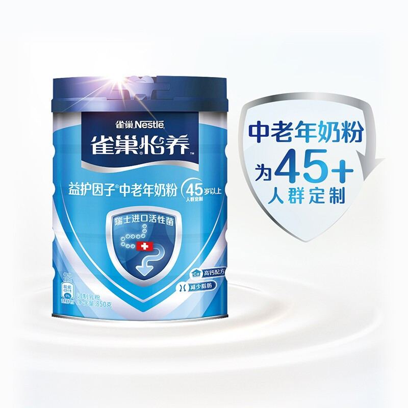 Nestle 雀巢怡养中老年奶粉罐装850g 送礼送老人 益护因子高钙配方牛奶粉 减少脂肪配方更健康高清大图