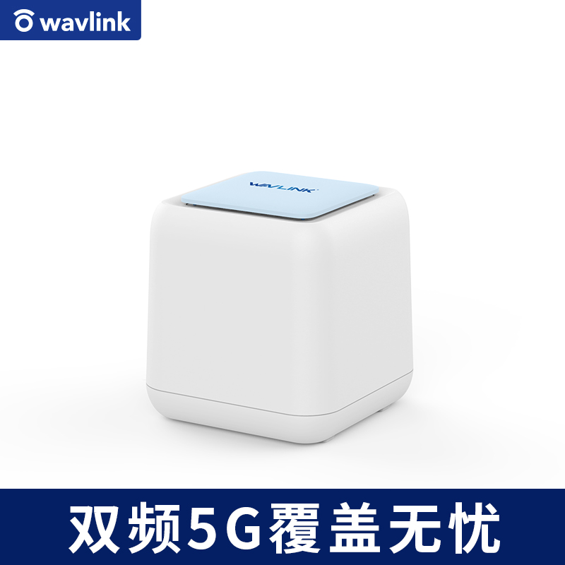 睿因(Wavlink)A21 分布式mesh路由器单只装全屋覆盖千兆端口高速别墅大户型家用无线路由器