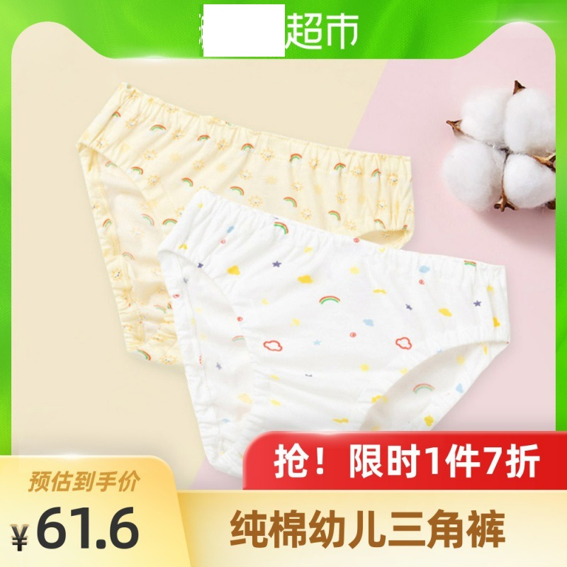 全棉时代儿童内裤男 2条装