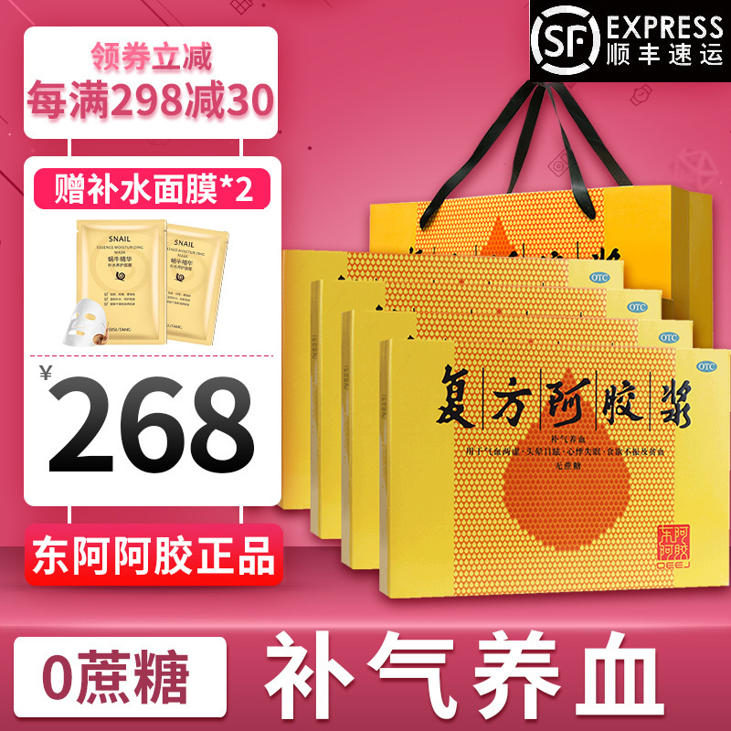 48支]东阿阿胶 复方阿胶浆 12支*4盒/48支 无蔗糖补气养血失眠贫血气血两虚头晕目眩心悸失眠食欲不振液体剂高清大图
