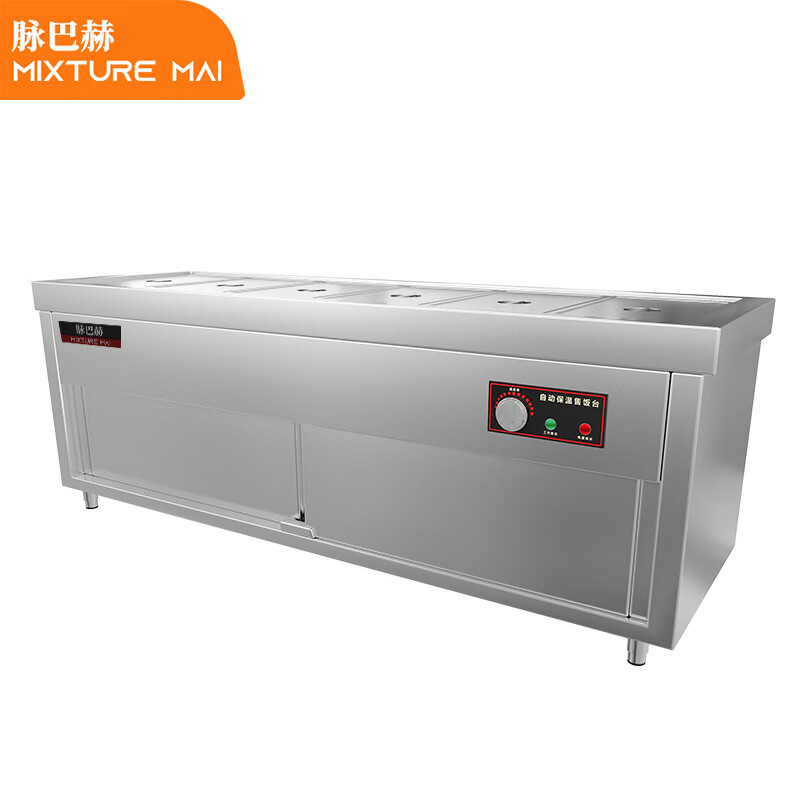 脉巴赫 商用快餐保温售饭台6格 保温餐车台式304不锈钢快餐车食堂加热台分餐台快餐柜车 MBH-6SMG