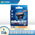 吉列锋隐致顺刀片6个装吉列锋速5层刀片剃须刀手动刮胡刀头胡须刀