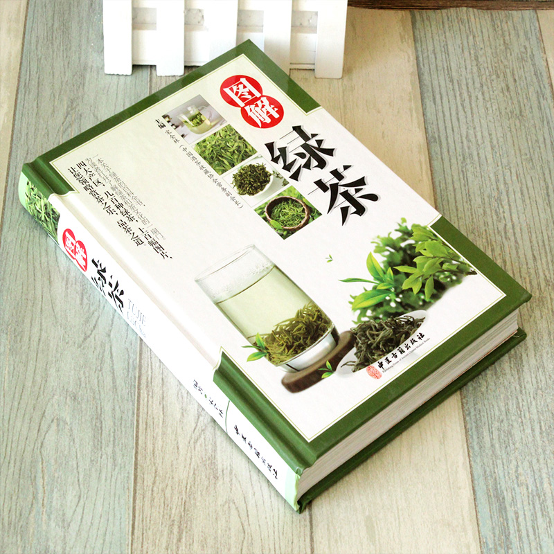 [正版]精装彩图版 图解绿茶 绿茶书籍大全 茶道茶艺茶经 识茶泡茶品茶茶叶书籍 中国茶文化书籍 茶道入门茶艺书籍茶书籍高清大图