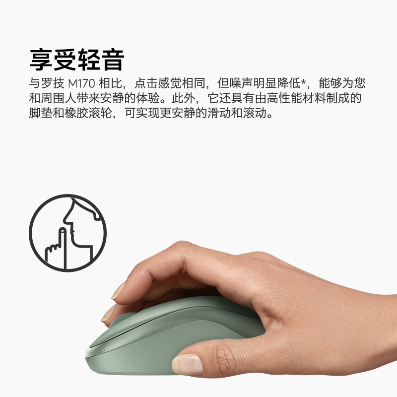 罗技(Logitech)M221无线鼠标光电USB家用商务办公台式机笔记本电脑 雾霾蓝高清大图