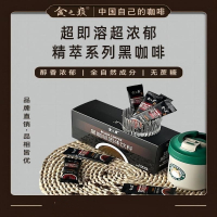 [食之巅限量款黑咖啡80克]*3盒(120杯)食之巅黑咖啡无蔗糖脂官方正品限量款盒装速溶美式0添加黑咖啡粉健身运动提神伴