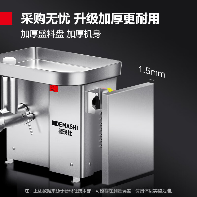 德玛仕jr22f商用绞肉机电动大功率绞馅搅肉机商用灌肠碎肉打肉料理机