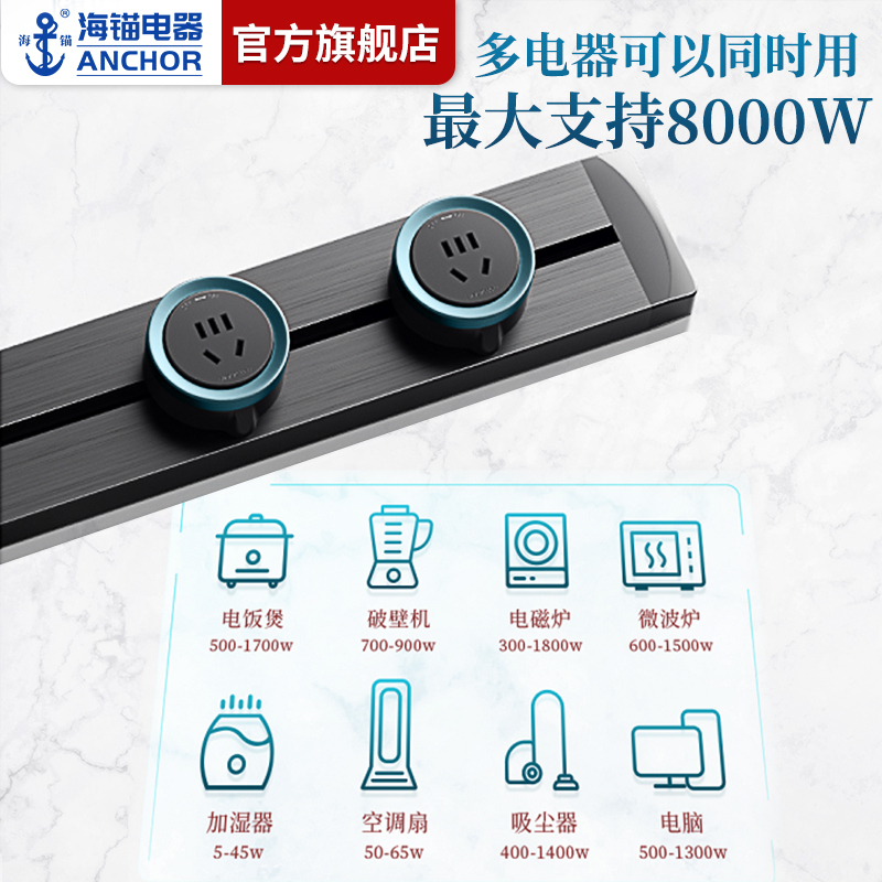海锚移动轨道插座厨房电力滑轨插座家用多功能无线可移动接线板排插壁挂式明装轨道插座