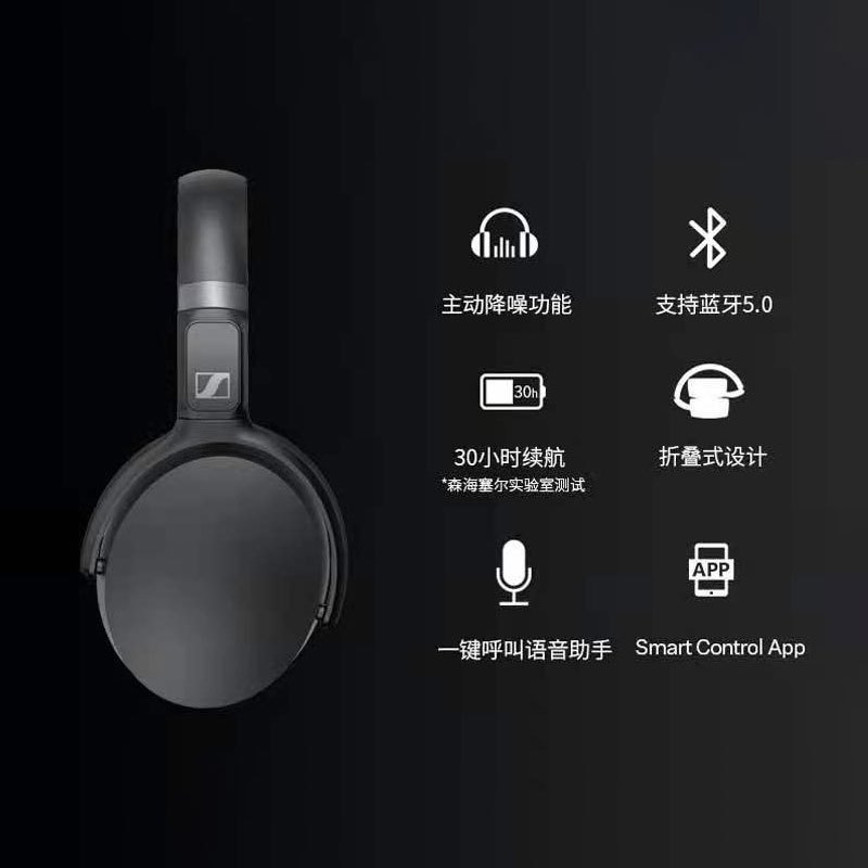 SENNHEISER/森海塞尔 HD450BT 头戴式主动降噪无线蓝牙5.0电脑游戏耳麦耳机 官方旗舰店450bt 黑色