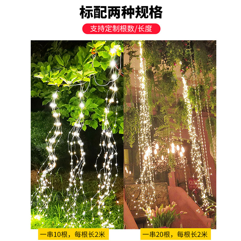 智美环球 网红瀑布灯马尾灯幻彩皮线灯缠树灯 [马尾灯220V]一串20根400灯,暖光高清大图