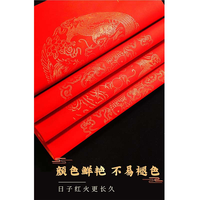 万年红斗方宣纸 空白书法门贴 年年有鱼斗方45*45cm(20张/袋)5包装高清大图