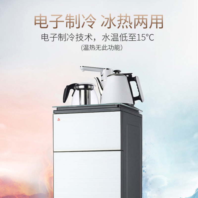志高JB-R08 饮水机家用办公室高端智能立式冰温热型茶吧机下置水桶智能防干烧恒温保温节能省电大容量储物柜