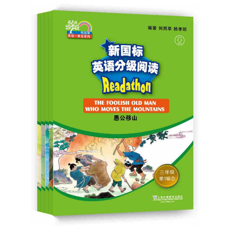 [M]新国标英语分级阅读.3年级.第1辑(1-5)-9787544648929