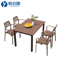 攸启隆户外桌椅