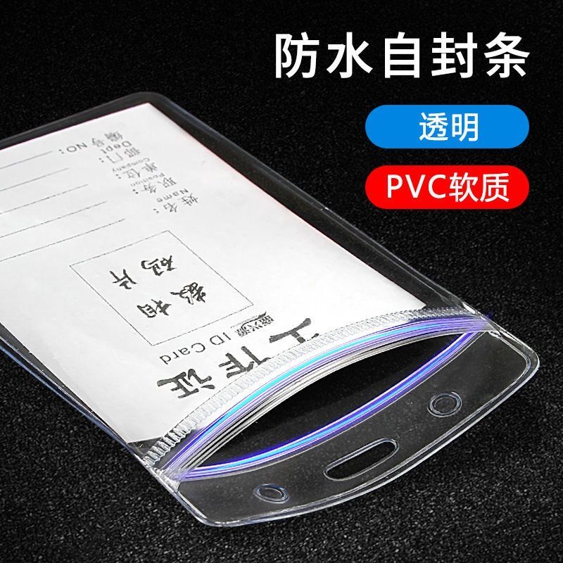 工作证卡套带挂绳证件挂套双面透明胸卡工牌胸牌挂脖吊牌厂牌学生校牌塑料挂牌嘉宾展会工号牌防水人员外壳高清大图