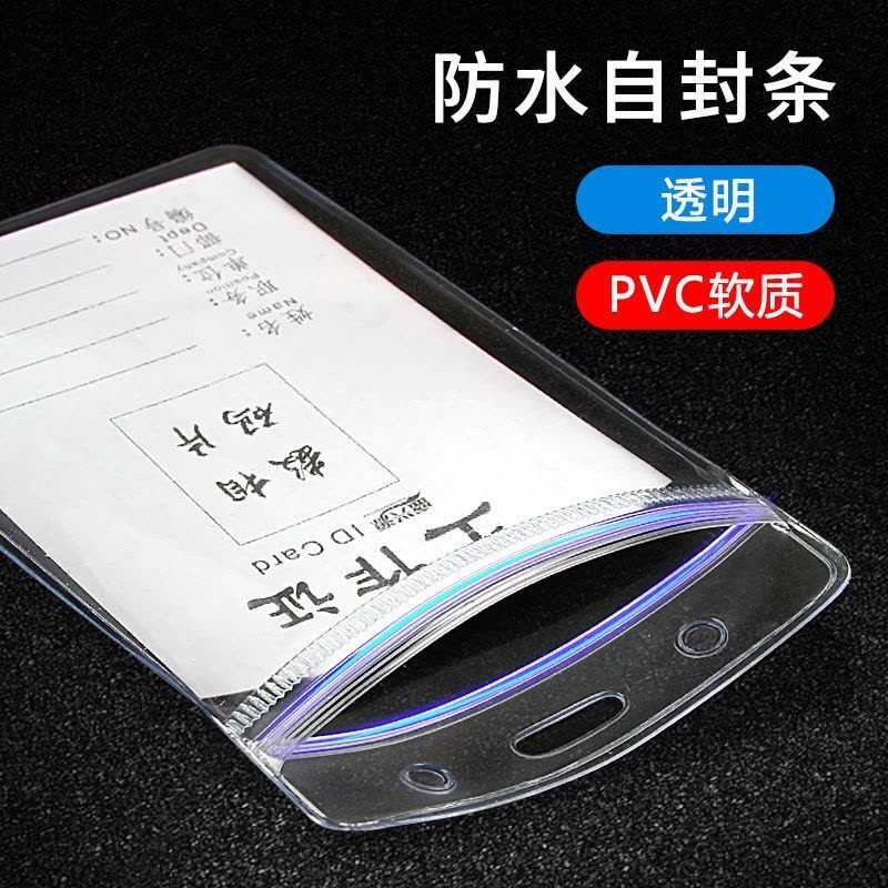 工作证卡套带挂绳证件挂套双面透明胸卡工牌胸牌挂脖吊牌厂牌学生校牌塑料挂牌嘉宾展会工号牌防水人员外壳图片