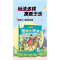 醉染图书爱德少儿:主题式图画捉迷藏·成语故事篇9787534096440