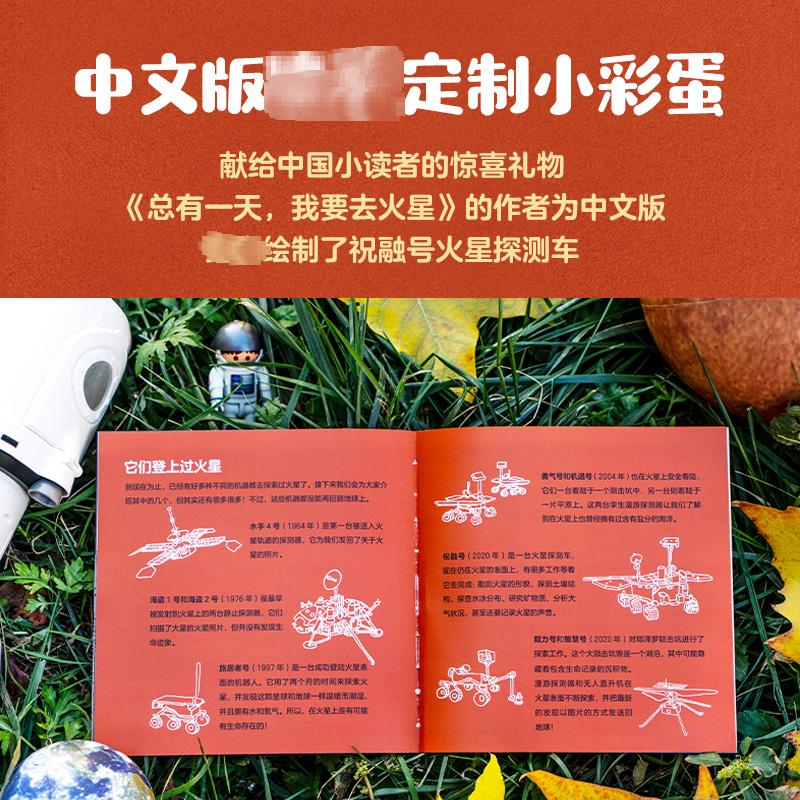 醉染图书有趣你就眨眨眼科学绘本(全16册)9787521747133高清大图