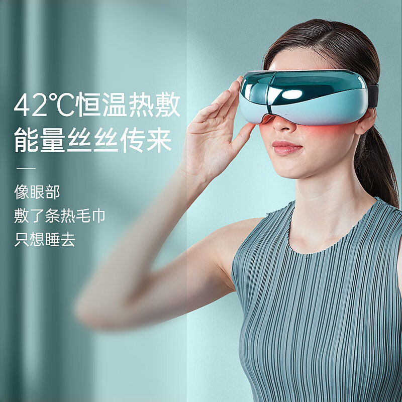 攀高智能眼部按摩仪/ EYE 6(蓝牙款)高清大图