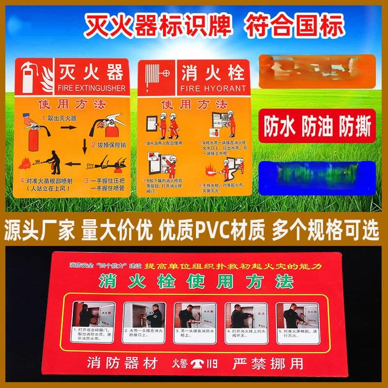 水龙珠(SHUILONGZHU)灭火器放置点使用方法标识牌消火栓警示贴35*18CM(一包10个装)花色可联系客服选配图片