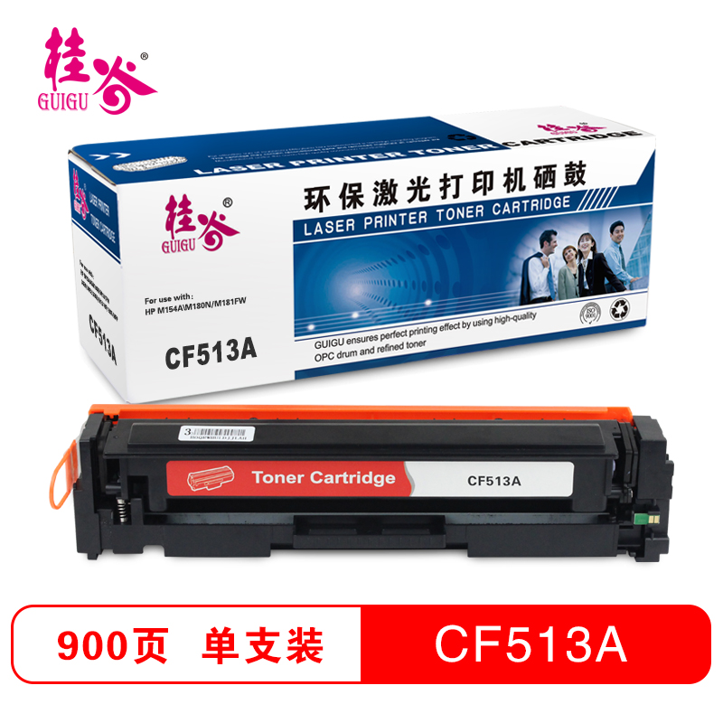桂谷(GUIGU)打印机耗材彩色硒鼓CF510-13A适用HPM154A\M180N/M181FW高清大图