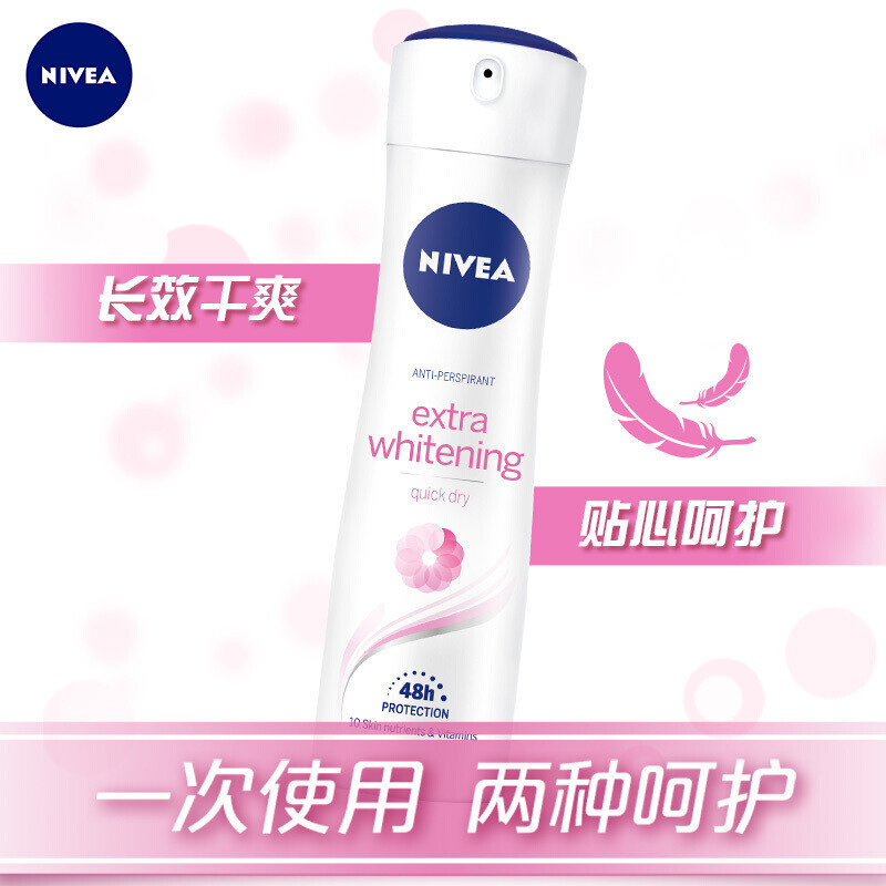 妮维雅NIVEA精华爽身长效干爽气雾 女士气雾150ml高清大图