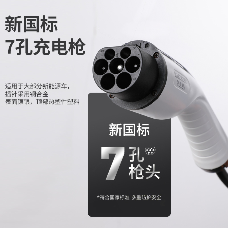 新能源充电枪充电桩电动汽车通用新能源防雨交流16A家用智能新国标快充电枪适用于特斯拉比亚迪汽车充电枪10米