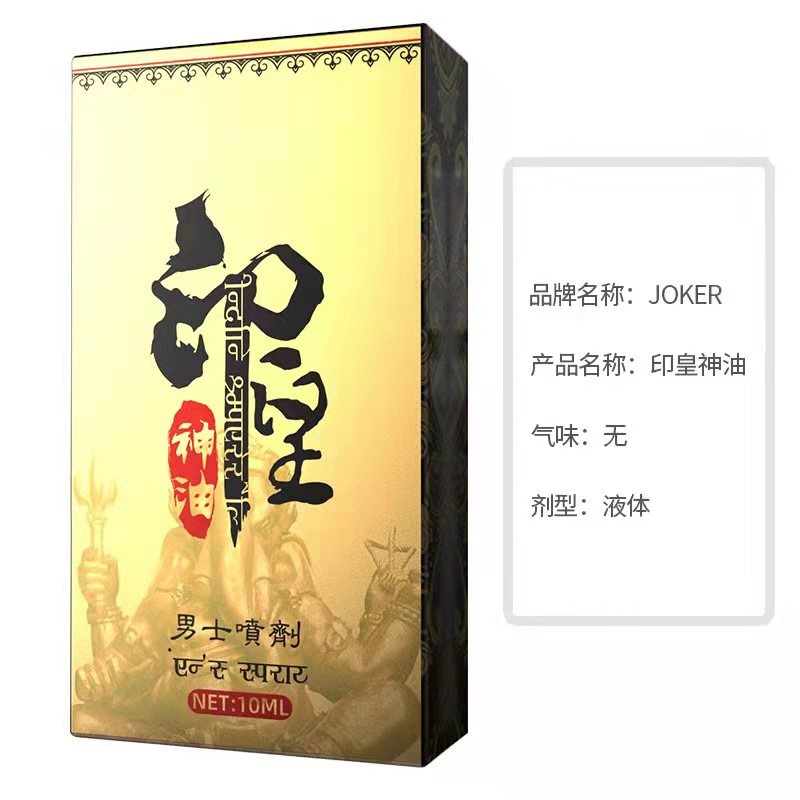 joker润滑剂报价_参数_图片_视频_怎么样_问答-苏宁易购