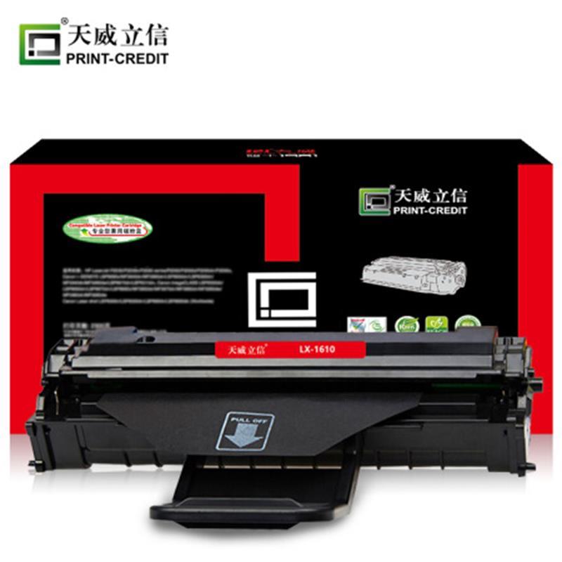 天威立信 1610 4521F硒鼓 适用三星SCX-4321 2010R 2510 施乐3117 3124