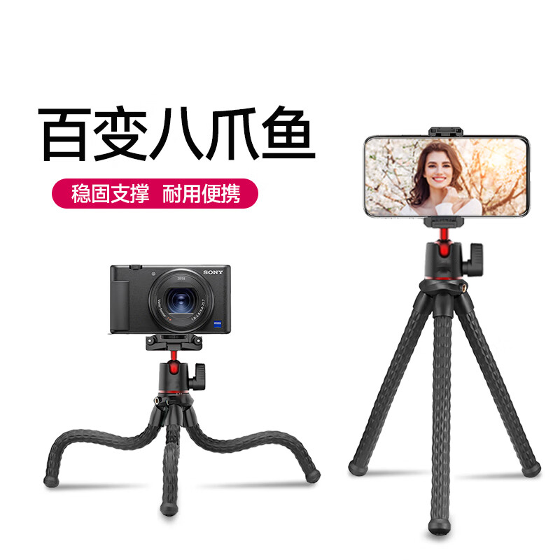 山特(SANTAK)MT-11多功能便携八爪鱼三脚架自拍手机单反微单相机通用vlog视频直播摄影摄像支架