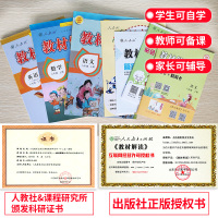 【3本】2019秋适用 教材解读六年级上册语文数学英语PEP RJ人教版六年级上同步教材完全解读 小学生6年级语数