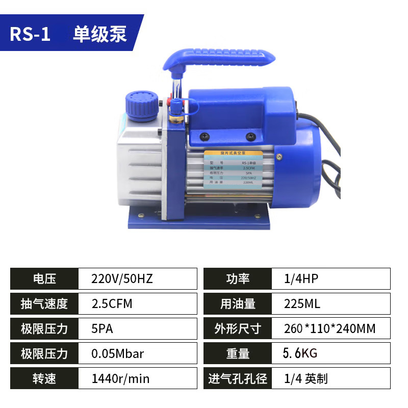 艾克心 旋片式气泵单级小型真空泵 冷柜空调制冷真空泵 RS-1单级泵 (单位:台)