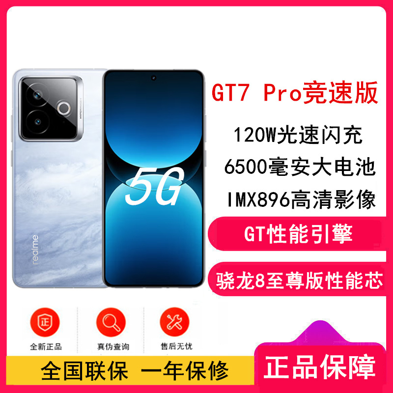 新品realme GT7 Pro 海王星12GB+256GB realme GT 7 Pro (Grey,12GB+256GB)Snapdragon 8 Elite