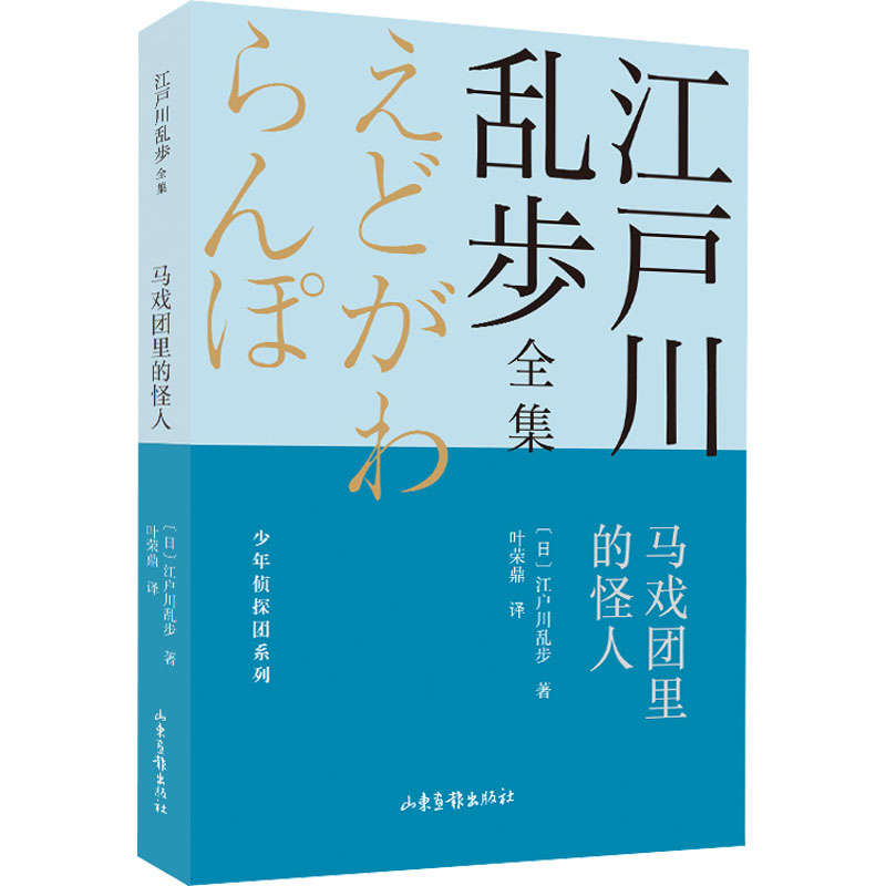醉染图书马戏团里的怪人9787547438725